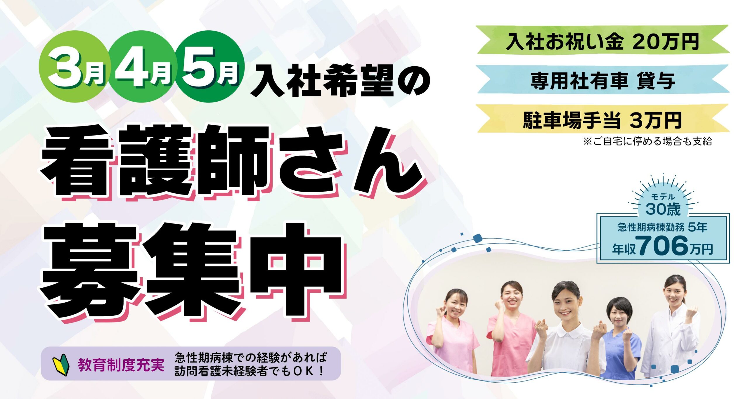 横浜市鶴見区の訪問看護ステーション（看護の王国）のwebページを変更いたしました