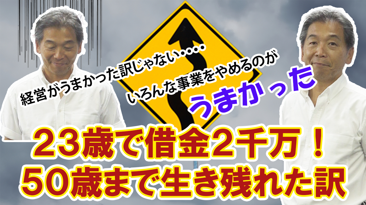 20代で長者番付のった話し