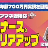 看護師がケアマネになると年収782万円も目指せる！キャリアアップを考えるなら今がチャンス